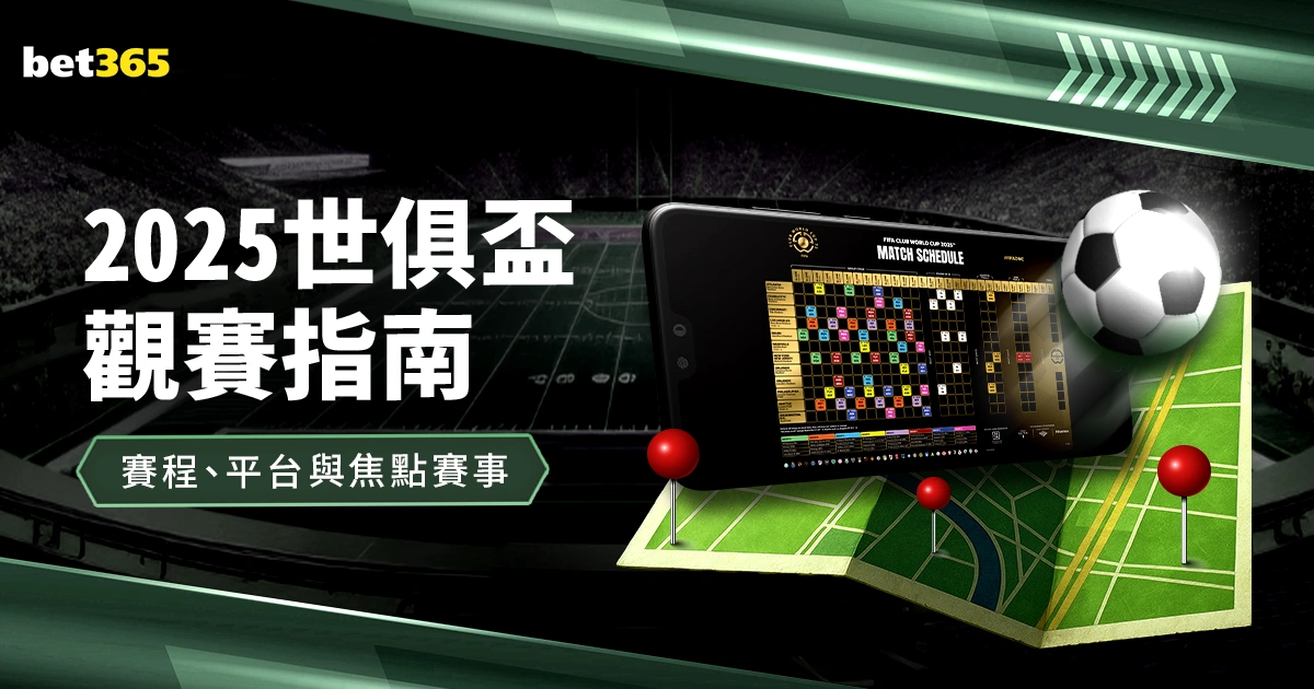 罗双响,小麦破门,曼联,乐动体育,在线体育博彩,体育娱乐,赛事投注,体育直播,乐动体育平台,体育投注技巧