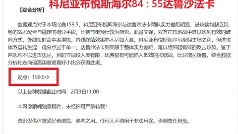 穆罕默德-阿里执法国足以沙特之战取胜，连场裁决助力国足两连胜