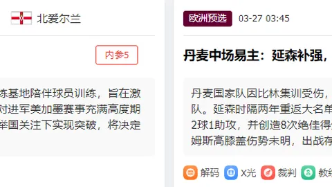 希克：从一球成名到核心球员的成长转变